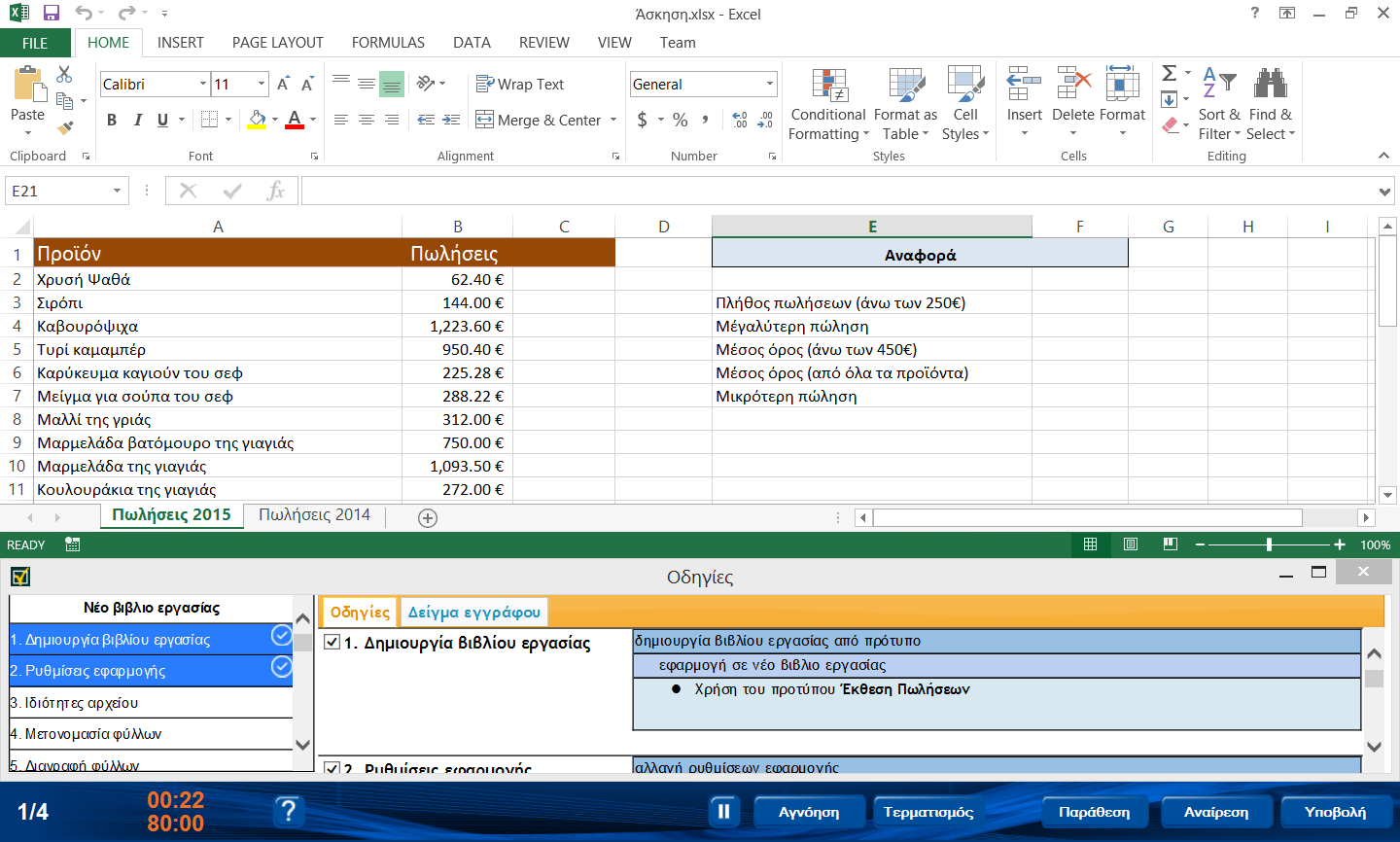 microsoft excel certification practice exam